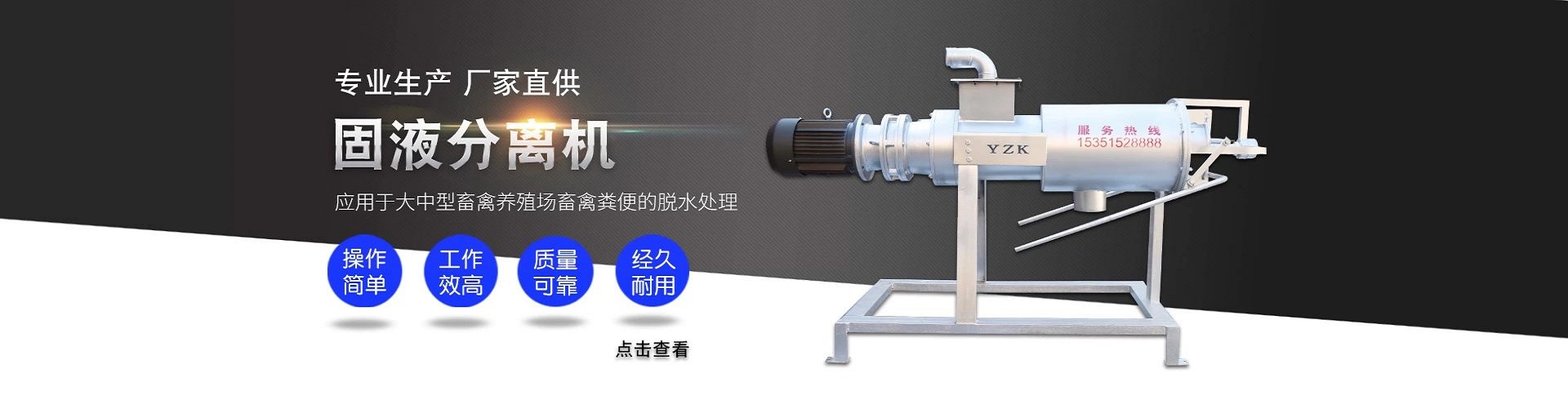 雞糞處理機(jī)